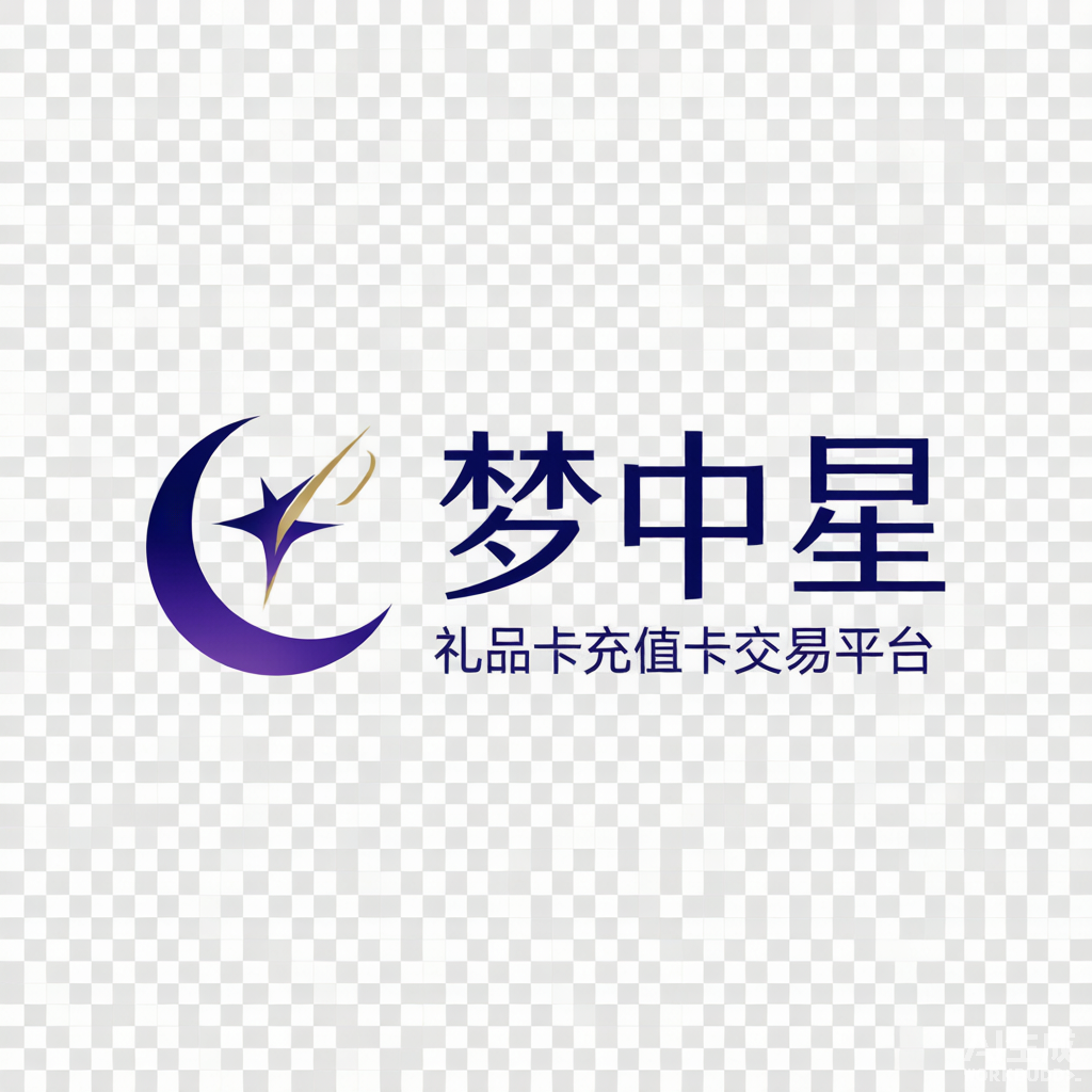 梦中星